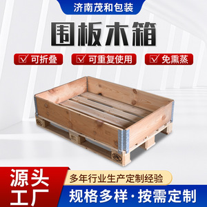Wooden <b>Crate</b> 1200x850x200 400 600mm Solid <b>Wood</b> Fumigation Export Packaging With Snap On Clasps For Logistics Transportation - Product Image 4