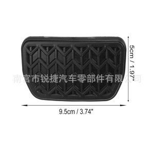แผ่นยางรองแป้นเหยียบโตโยต้า 9.5 ซม. X 5 ซม. สำหรับคลัตช์เบรก 47121-52010 - Product Image 1