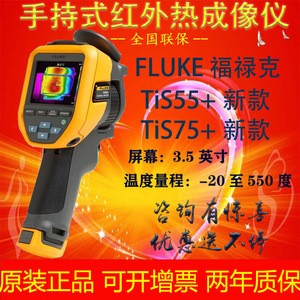 Cámara Termográfica Infrarroja Fluke TIS55+ TIS75+ con Resolución de 256x196, Dispositivo Portátil de Medición de Temperatura Industrial - Product Image 5