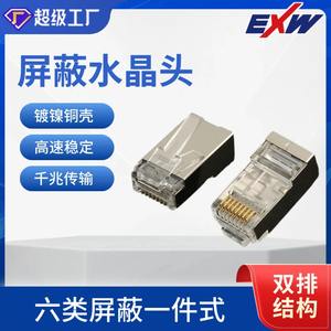 Connecteur réseau blindé RJ45, cordon de raccordement Ethernet Gigabit à 4 rangées, à suspendre en ligne - Product Image 5