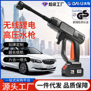 Hidrolavadora Portátil de Alta Presión, Batería de Litio de 21V, Presión Ajustable, Bomba de Agua para Limpieza de Autos, Uso Doméstico - Product Image 5