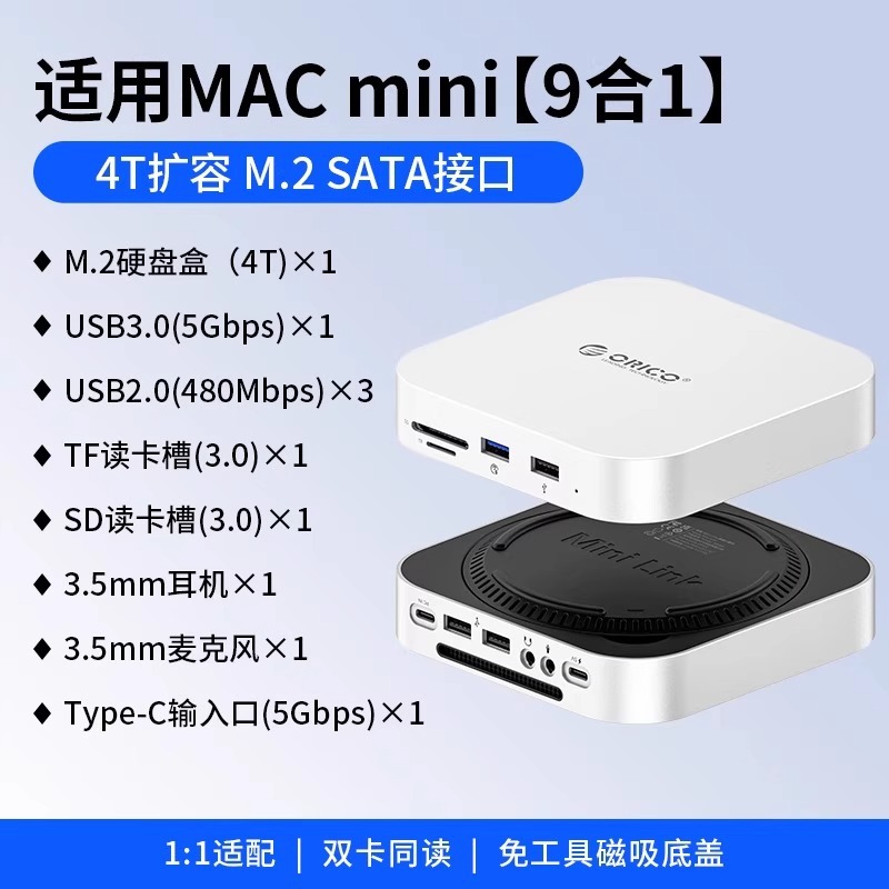 Boîtier M.2 vers SATA 9-en-1, USB 3.0/2.0, TF/SD, prise casque/micro