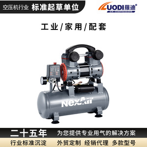 เครื่องอัดอากาศ NexAir แบบไร้น้ำมัน 7 บาร์ แบบพกพาชนิดลูกสูบ สำหรับงานไม้และงานอุตสาหกรรม - Product Image 4