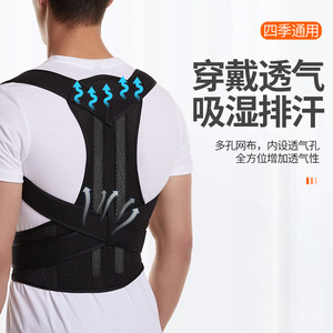 Correcteur de posture pour le dos, design en forme de 8, soutien pour hommes et femmes, protection de la taille pour le fitness - Product Image 2