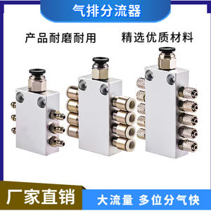 Accesorios para Brazos Robóticos, Conectores Neumáticos, Distribuidores de Escape de Aire Multicanal, 1 Entrada de Vacío, Piezas de 4/6/8/10/12/14/16 Entradas - Product Image 3