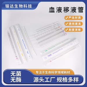 Angentech Pipettes 1ml 2ml 5ml 10ml 25ml 50ml 100ml Disposable Sterile For Lab Use - Product Image 5