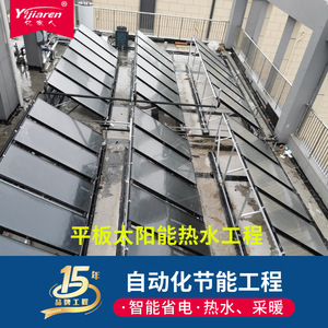 Flat Plate Solar Water <b>Heater</b> Stainless Steel Thermosyphon Passive Slope Roof Installation Energy Saving - Product Image 4