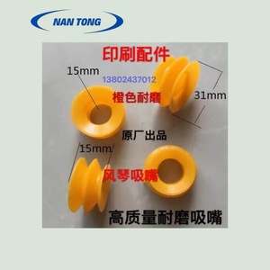 Buse résistante à l'usure Roland, diamètre extérieur de 31mm, pour imprimante Man Roland, pièces de machine d'impression à encre UV - Product Image 3