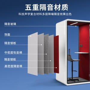 Cabines téléphoniques insonorisées, pods de bureau pour réception, réunions, lecture, formation, diffusion en direct et unités de stockage silencieuses - Product Image 3