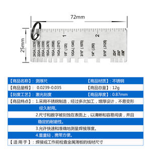 Jauge d'inspection de soudure en acier inoxydable, outil de mesure d'épaisseur en aluminium et plastique, instrument multi-matériaux pour l'inspection des soudures - Product Image 1