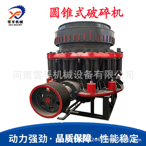 Trituradora de cono Henan Xuefu Machinery para mineral de hierro, accionamiento eléctrico, de alta resistencia - Product Image 2
