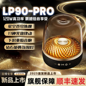 P90 <b>Speaker</b> 6.5 Active Subwoofer 2.1 Channel <b>LED</b> Lighting Sealed Box Plastic Enclosure - Product Image 2