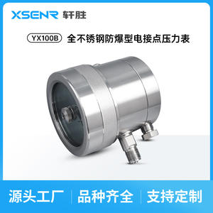 Manomètre de pression électrique antidéflagrant en acier inoxydable Yxc100b, 100 mm, précision 1,6, connexion filetée - Product Image 2