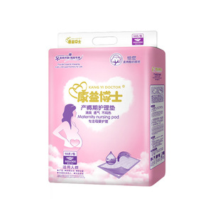 Coussinets d'allaitement Kangyi Doctor Maternity 600x900mm respirants pour femmes enceintes - Product Image 1
