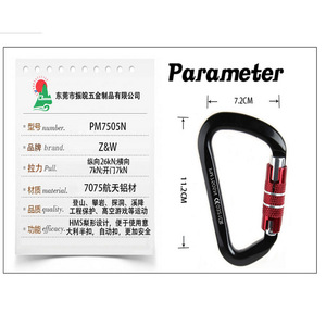 Z&W คาราบิเนอร์ PM7505N อลูมิเนียมอัลลอยด์ ตะขอปีนเขาแบบล็อคอัตโนมัติ อุปกรณ์กลางแจ้ง - Product Image 1