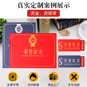 Certificat d'honneur vertical A4 Changxin, papier épais, dorure à chaud, couverture personnalisée avec logo sur mesure, pages intérieures imprimables - Product Image 4