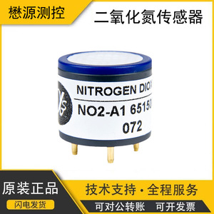 Capteur de dioxyde d'azote Alphasense NO2-A1, détecteur électrochimique industriel - Product Image 5