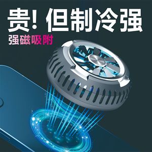 X6 Magnetic Mobile Phone Cooler Semiconductor Cooling Fan For Gaming <b>Tablets</b> And Phones Type C Interface - Product Image 4