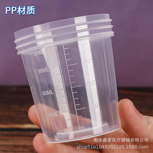 ถ้วยตวงแบบมีฝาปิด ขนาด 120 มล. แบบหนา สำหรับของเหลวและผง ใช้ในห้องปฏิบัติการ ทำจากพลาสติก PP - Product Image 3