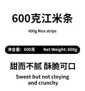 ขนมข้าวเหนียวรสหวานน้ำผึ้งแบบจีนโบราณ ขายดี ผลิตในจีน บรรจุถุง 600 กรัม ขนมขบเคี้ยวสำหรับพักผ่อน - Product Image 6