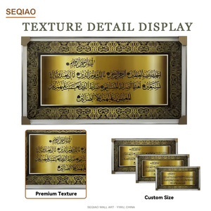 Elegante Arte Murale Islamica, Calligrafia Araba della Sura Al-<span class=keywords><strong>Fatiha</strong></span>, Stampa su Tela Dorata, Decorazione Moderna Musulmana per Casa, Soggiorno, Camera da Letto, Regalo - Product Image 3