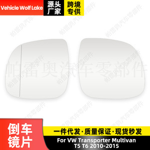 Verre de rétroviseur pour véhicule Wolf Lake, pour Vw Transporter Multivan T5 T6 2010 2015, côté gauche et droit - Product Image 1