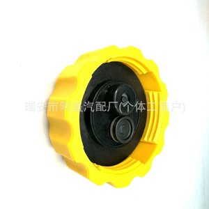 ฝาหม้อน้ำ Chery รุ่น S111311120DS ฝาปิดถังพักน้ำหล่อเย็นสำหรับเปลี่ยนในรถยนต์ - Product Image 3