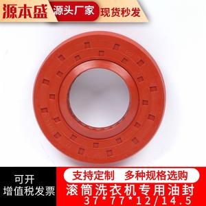 Joint d'étanchéité pour lave-linge 37*77*12/14.5, joint spécial pour tambour de lave-linge - Product Image 2