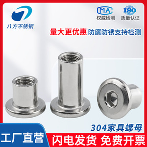 Visserie pour meubles en acier inoxydable 304 à huit sens, écrou de blocage à douille hexagonale JIS B1181-2.1-2004 Grade B A2-70, résistance à la corrosion - Product Image 5