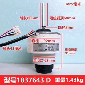 BROAD-OCEAN Plastic Electric Brushless <b>DC</b> <b>Motor</b> ZWK465B002001 for Air Conditioner Fan 310V 70W 1400rpm - Product Image 3
