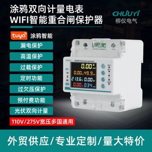 Graffiti Wifi Single Phase Electricity Meter 5-100A Led Display Remote Control Energy Meter - Product Image 5