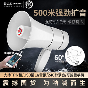 Leigongwang Cr-67 Multifunctional Megaphone 20W <b>With</b> Card Slot Outdoor <b>Speaker</b> <b>Amplifier</b> For Salesperson - Product Image 5