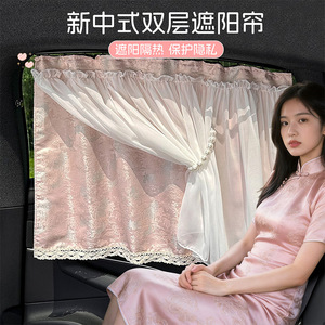 New Chinese Style Double Layer Car Sunshade Curtain Rear <b>Window</b> Heat Insulation Privacy Protection Decorative - Product Image 1