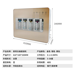Purificador de Agua por Ultrafiltración de 5 Etapas, Filtro de Agua Potable Debajo del Fregadero con Dispositivo de Alarma, Dorado, Blanco, Negro - Product Image 5