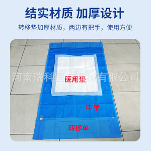 Almohadilla desechable para transferencia de pacientes Rooster, azul, de tela no tejida, para uso médico, envasada individualmente - Product Image 4