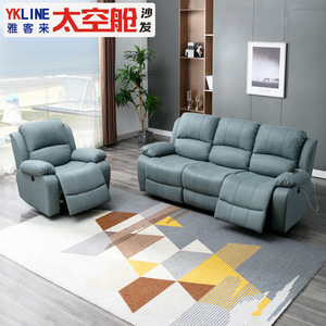 โซฟาแคปซูลอวกาศ Ykline ปรับเอนด้วยไฟฟ้า สามที่นั่ง พร้อมปลอกหุ้มถอดได้ สำหรับโฮมเธียเตอร์และห้องนั่งเล่น - Product Image 1