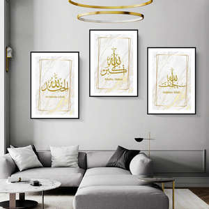 <span class=keywords><strong>Calligraphie</strong></span> islamique or Akbar Alhamdulillah Allah affiches toile peinture musulmane mur Art imprimé photos <span class=keywords><strong>d</strong></span>écor intérieur de la maison - Product Image 1