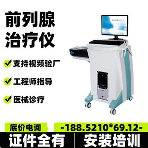 Instrumento de Terapia de Próstata F-800D, Clase II, Equipo de Rehabilitación para Uso Clínico - Product Image 3