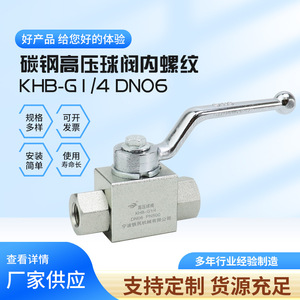 Válvula de Bola de Alta Presión de Acero al Carbono KHB-G1/4 DN06, Válvula de Cierre Hidráulica con Rosca Externa PN315 - Product Image 3