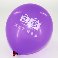 Ballons en latex personnalisés avec logo imprimé sur mesure, vente en gros d'usine