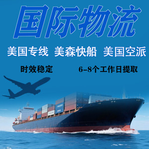 Lijiada International Express, Línea Dedicada a EE. UU., Transporte Aéreo y Marítimo Puerta a Puerta, Reenvío de Líquidos, Europa, América, Integrado - Product Image 1