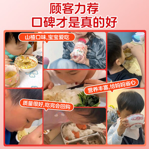Renhe Beef Spleen Peptide Hawthorn Chicken Gizzard Probiotic Gummies: Additive-Free, Suitable for Children, <b>Sweet</b> and <b>Sour</b>, - Product Image 4
