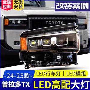 Nouvel ensemble de phares 12V <span class=keywords><strong>AFS</strong></span>/LED 55W 6000 Lumens pour <span class=keywords><strong>Toyota</strong></span> <span class=keywords><strong>Prado</strong></span> LC250 2024 - Product Image 2