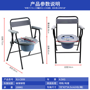 Chaise de toilette en forme de U pliable antidérapante pour personnes âgées et femmes enceintes, usage domestique HJK C899 - Product Image 5