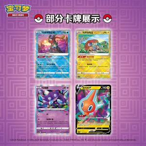 Véritable Victorious <span class=keywords><strong>Image</strong></span> Star Guidance 8.5 Booster Pack Pokemoned Trading Card Game PTCG Chinese VSTAR Cards for Christmas Gifts - Product Image 4