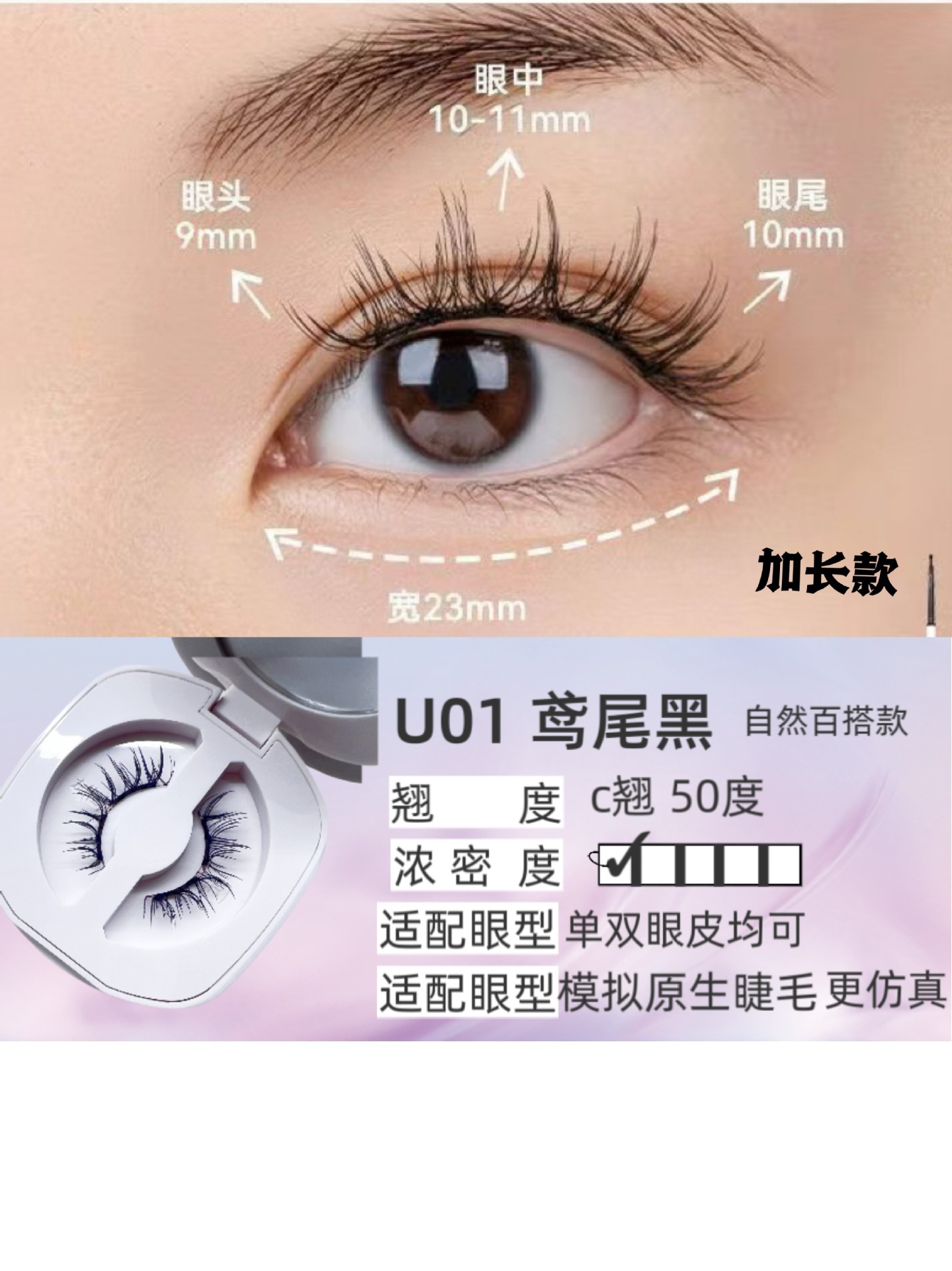 U01 (Natural Everyday Style) - Iris Black