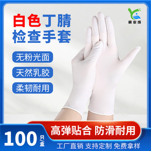 Yingke Disposable Nitrile <b>Gloves</b> Non-Sterile Powder-Free Latex-Free Smooth Full Coverage For Electronic Homework Industrial Use - Product Image 4