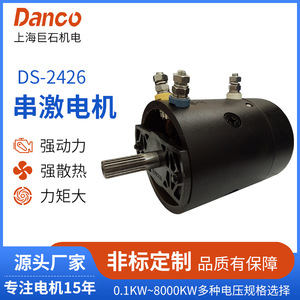 Motor de CC de la serie DS-2426 con montaje de brida de 130 mm, 2800 lb de torque, motor de cabrestante con escobillas totalmente encapsulado - Product Image 5