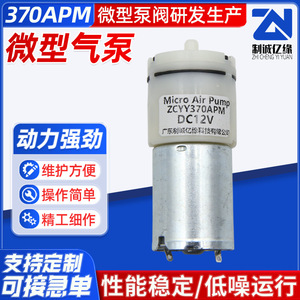 Pompe à air miniature 370APM, jet d'oxygène, rajeunissement de la peau, instrument de beauté du visage, pompe électrique DC, acier inoxydable - Product Image 5