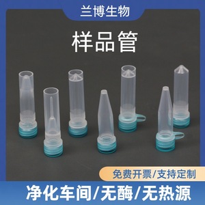 Tubos de Muestra Debilitados de 0.5ml, 1.5ml, 2ml, con Fondo Cónico, Tapados, Estériles, de Material PP, Tubos de Centrífuga - Product Image 5